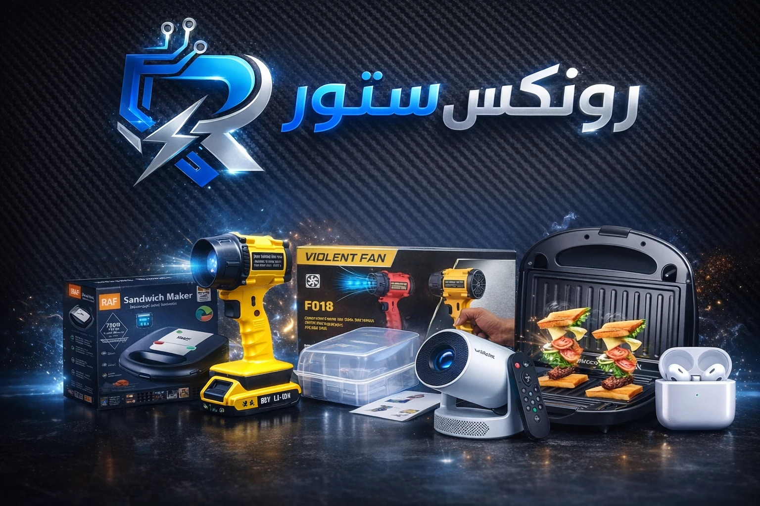 قسم الأجهزة الكترونية